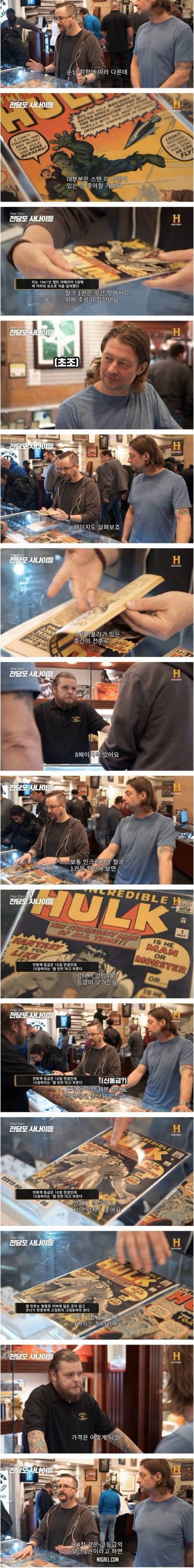 [스압] 만화책의 놀라운 가격.jpg