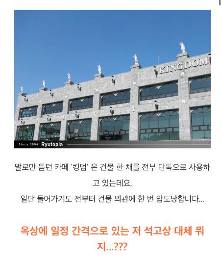 [스압] 비범한 기운이 느껴지는 경남 진주의 한 카페.jpg