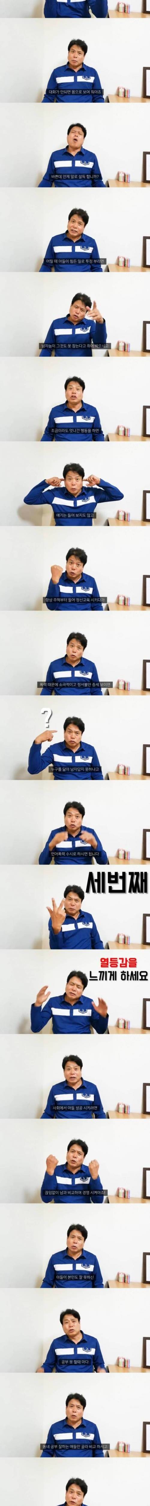 [스압] 자식을 못난이로 키우는 법.jpg