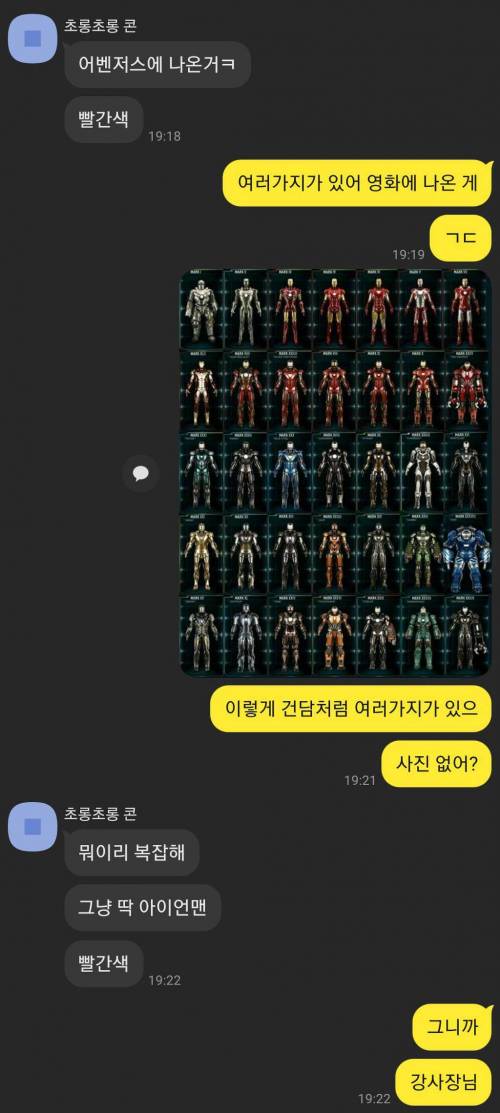 흔한 덕후와 일반인의 커뮤니케이션 오류.jpg