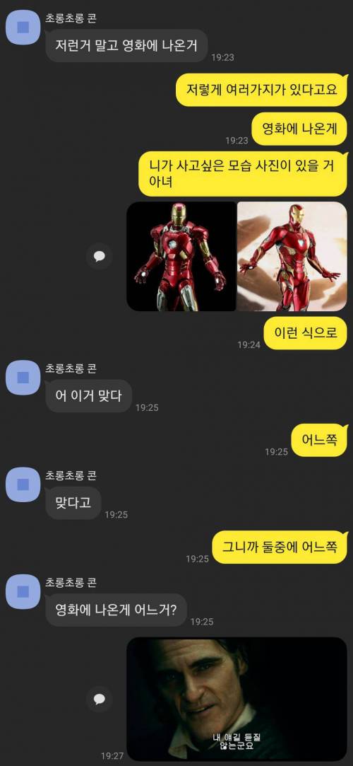 흔한 덕후와 일반인의 커뮤니케이션 오류.jpg