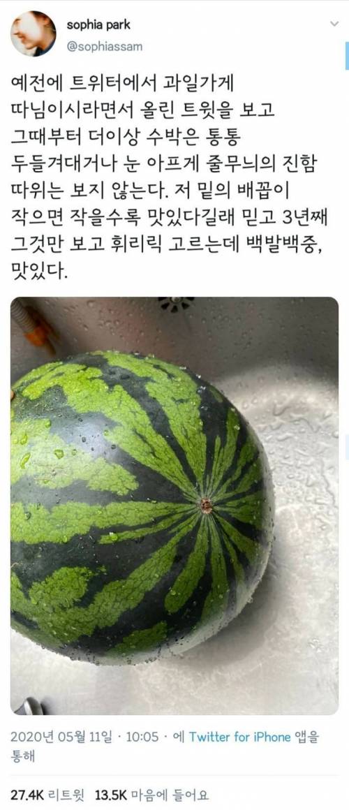 수박 고르는 방법.jpg