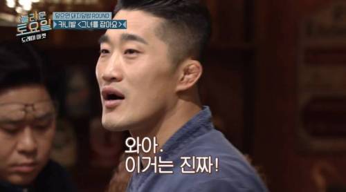 놀라운토요일 주작설을 해명 못 하는 김동현.jpg