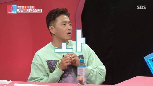 [스압] 장모님 사랑 듬뿍 받는 박성광.jpg
