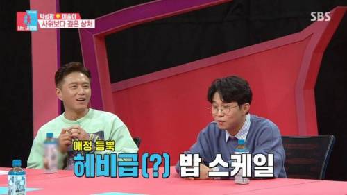 [스압] 장모님 사랑 듬뿍 받는 박성광.jpg