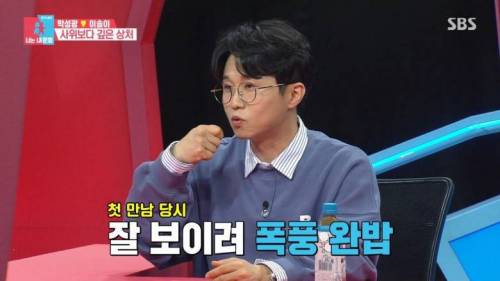 [스압] 장모님 사랑 듬뿍 받는 박성광.jpg