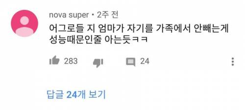 최애캐를 엔트리에서 빼란 말이 위험한 이유 . JPG
