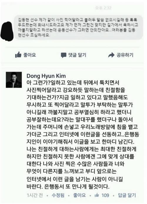 여러분 김동현선수 조심하세요.jpg