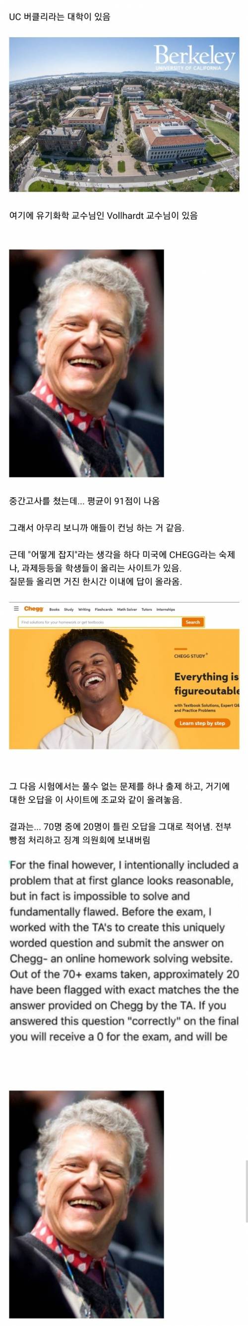 미국 UC 버클리 싸강 근황 .JPG