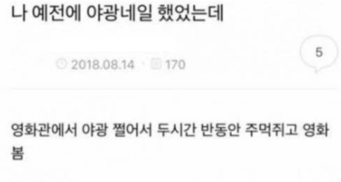 예전에 야광네일 했었는데.jpg
