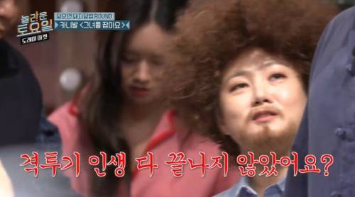 놀라운토요일 주작설을 해명 못 하는 김동현.jpg