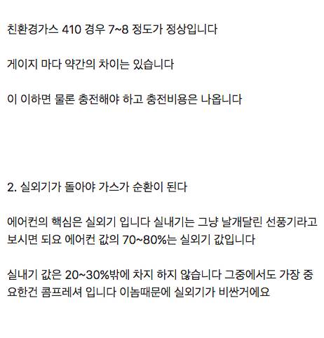 [스압] 현직 에어컨 기사입니다.jpg