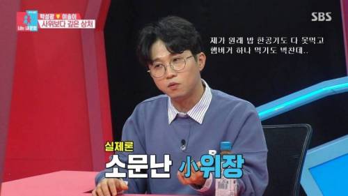 [스압] 장모님 사랑 듬뿍 받는 박성광.jpg