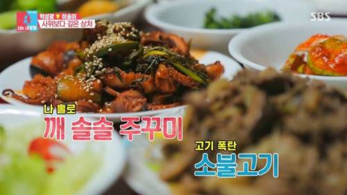 [스압] 장모님 사랑 듬뿍 받는 박성광.jpg