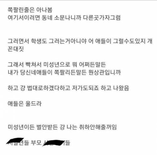 카드 도둑 잡았는데 부모 태도가 맘에 안듬.jpg