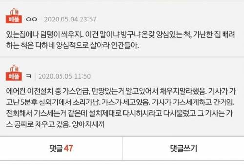 [스압] 현직 에어컨 기사입니다.jpg
