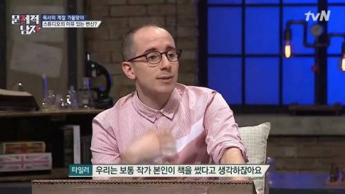 타일러가 `논어`를 읽게 된 계기.jpg