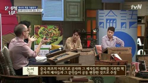 타일러가 `논어`를 읽게 된 계기.jpg
