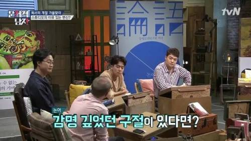 타일러가 `논어`를 읽게 된 계기.jpg