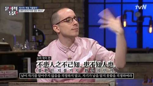 타일러가 `논어`를 읽게 된 계기.jpg