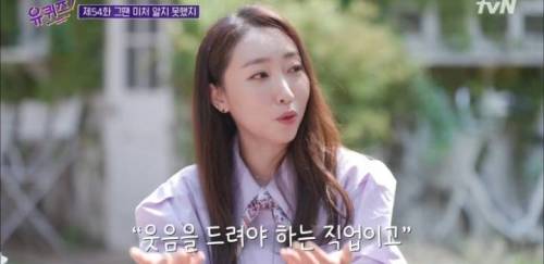 [스압] 두근두근 개그우먼 장효인.jpg