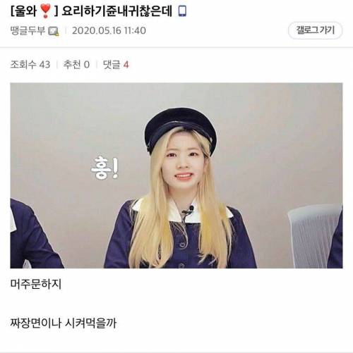 아침부터 짜장면 먹으면 속 뒤집어져요