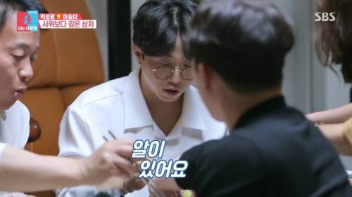 [스압] 장모님 사랑 듬뿍 받는 박성광.jpg