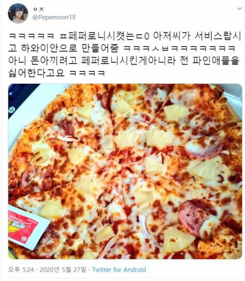 사장님의 서비스.jpg