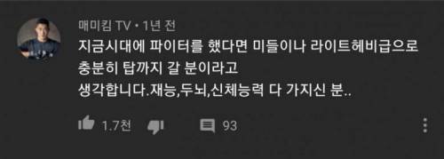 김동현이 평가하는 강호동 실력.mp4