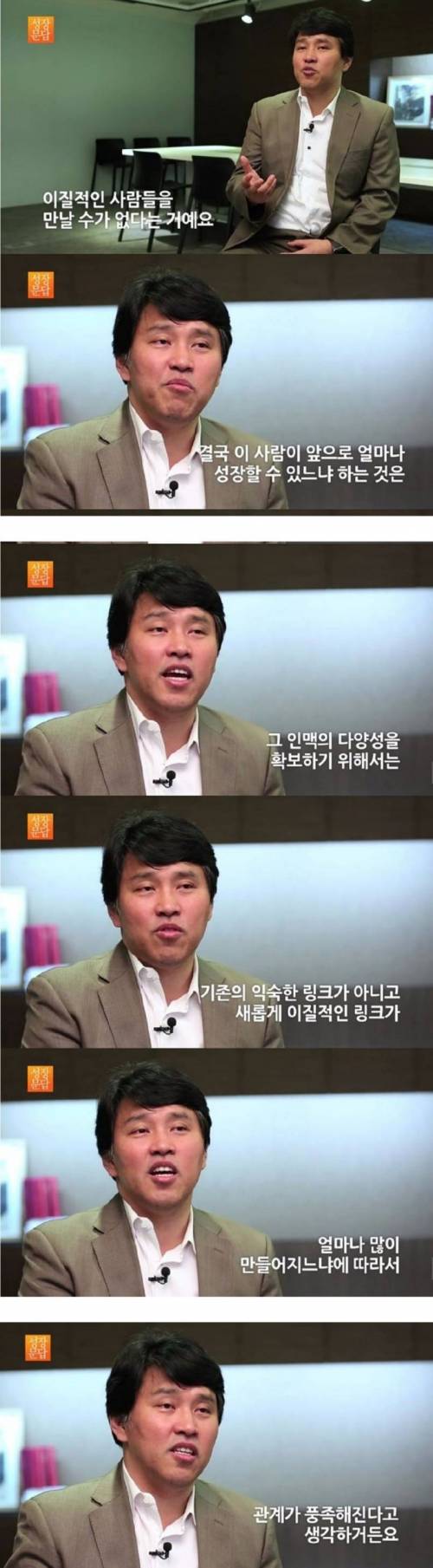 [스압] 가벼운 인간관계가 중요한 이유.jpg