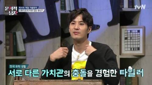 타일러가 `논어`를 읽게 된 계기.jpg