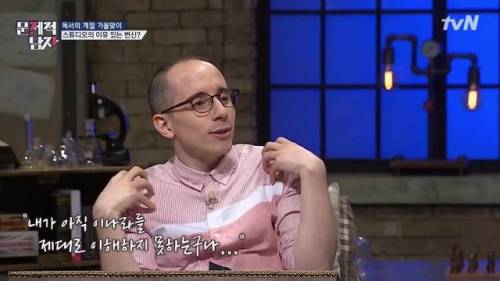 타일러가 `논어`를 읽게 된 계기.jpg