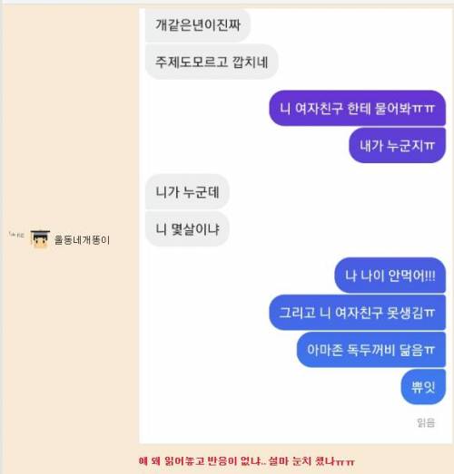 사촌여동생한테 남친이 생겼나보다.instagram