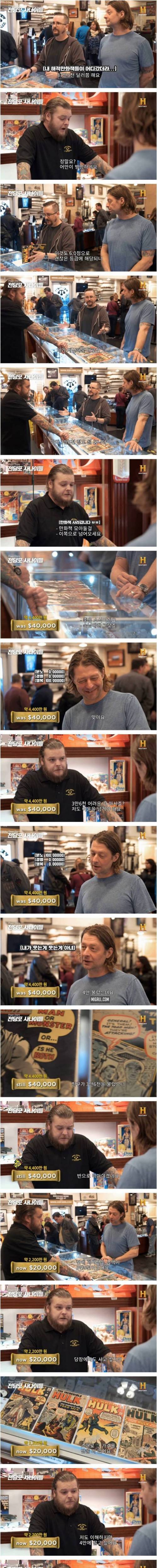 [스압] 만화책의 놀라운 가격.jpg