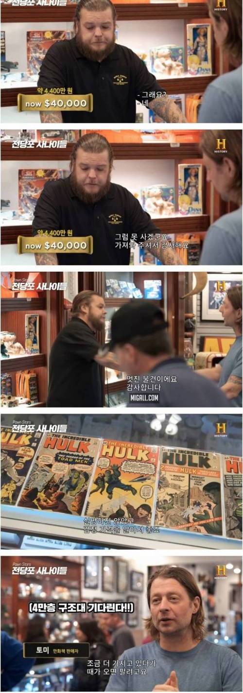 [스압] 만화책의 놀라운 가격.jpg