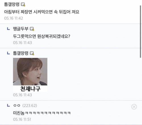 아침부터 짜장면 먹으면 속 뒤집어져요