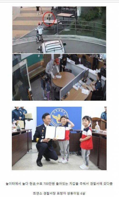 최연소로 경찰서장 표창장 수상자