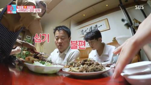 [스압] 장모님 사랑 듬뿍 받는 박성광.jpg