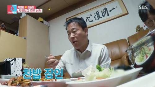 [스압] 장모님 사랑 듬뿍 받는 박성광.jpg