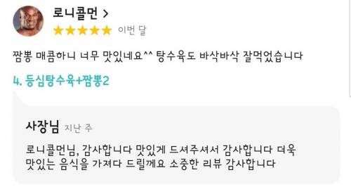로니콜먼의 치팅데이