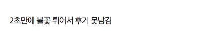 전자렌지에 데워본 오뜨 케잌 후기