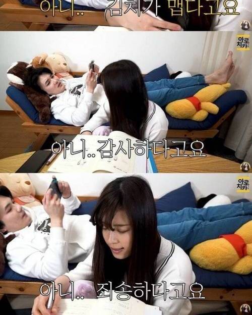 [스압] 한국인 남편에게 고급 한국어 배우는 일본인 아내