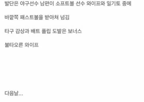 선출부부의 부부싸움.gif