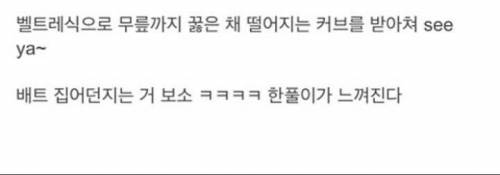 선출부부의 부부싸움.gif
