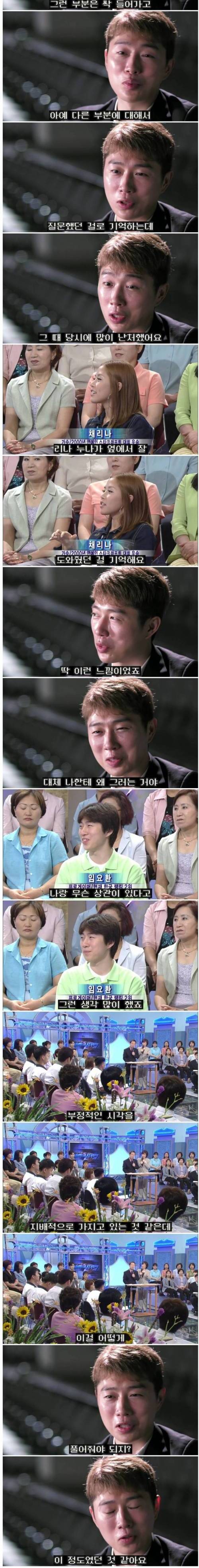 [스압] 임요환이 직접 밝힌 아침마당 출연 비하인드.jpg
