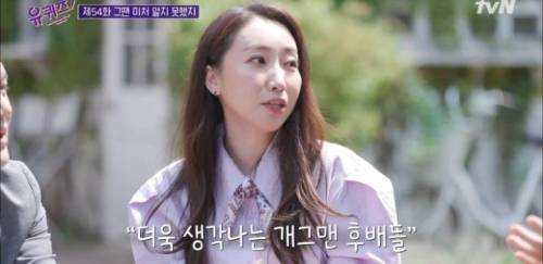 [스압] 두근두근 개그우먼 장효인.jpg