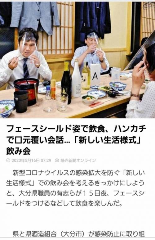 일본의 새로운 회식 방법.jpg