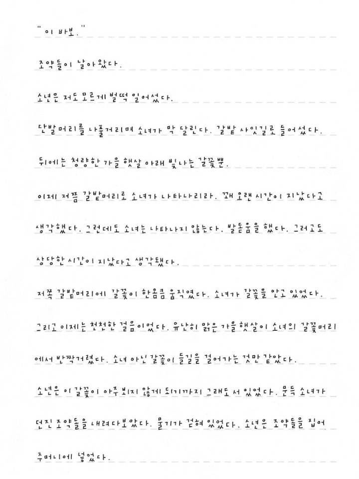 [스압] 교보문고 손글씨 대회 수상작들.jpg