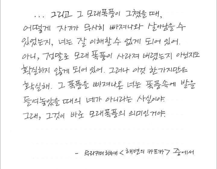 [스압] 교보문고 손글씨 대회 수상작들.jpg