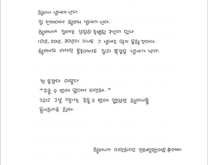 [스압] 교보문고 손글씨 대회 수상작들.jpg